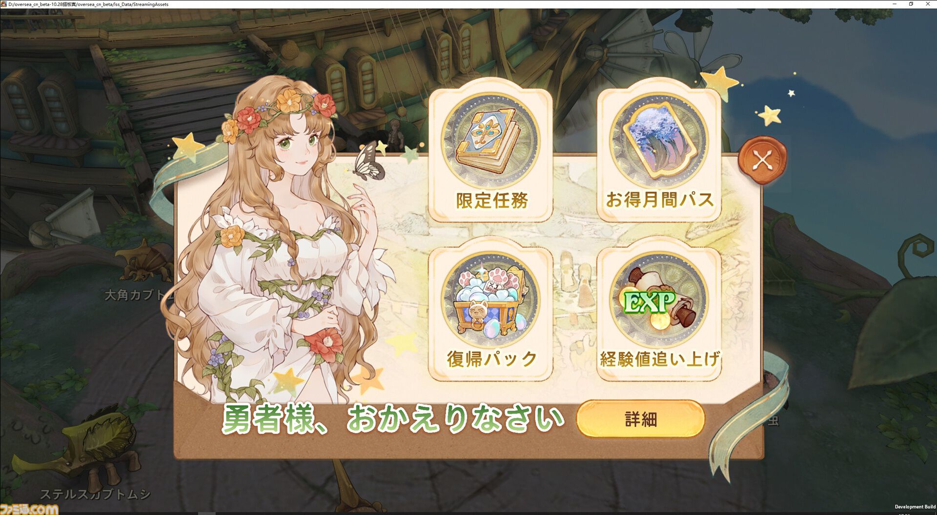 ツリーオブセイヴァー：ネバーランド』1周年記念イベントが開催。これまでを振り返り、シェアすると限定称号などが手に入る記念アルバムが登場 |  ゲーム・エンタメ最新情報のファミ通.com