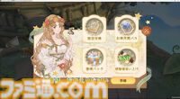 『ツリーオブセイヴァー：ネバーランド』1周年記念イベントが開催。これまでを振り返り、シェアすると限定称号などが手に入る記念アルバムが登場