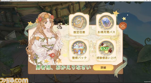 『ツリーオブセイヴァー：ネバーランド』1周年記念イベントが開催。これまでを振り返り、シェアすると限定称号などが手に入る記念アルバムが登場