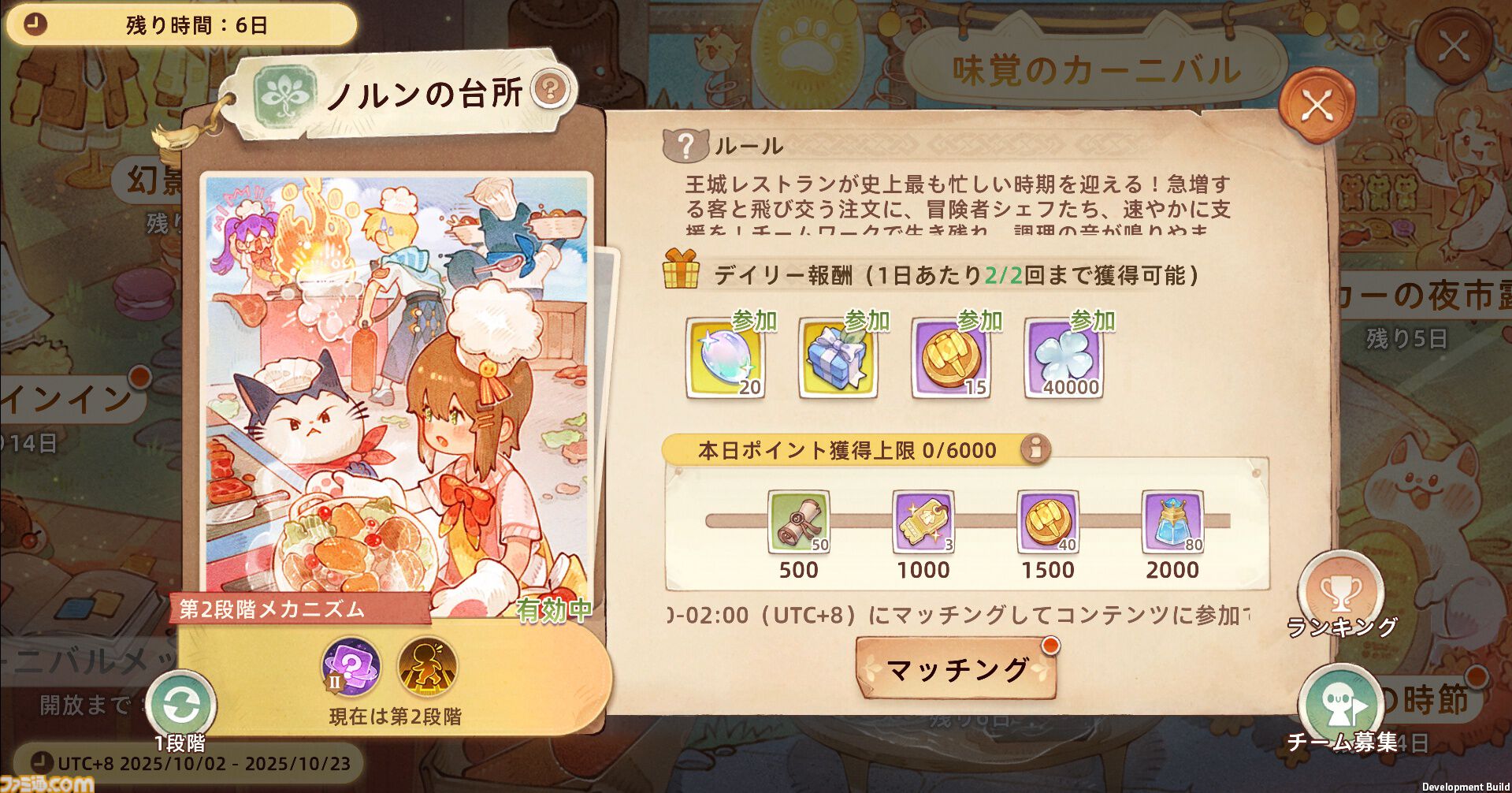 『ツリーオブセイヴァー：ネバーランド』1周年記念イベントが開催。これまでを振り返り、シェアすると限定称号などが手に入る記念アルバムが登場