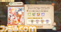 『ツリーオブセイヴァー：ネバーランド』1周年記念イベントが開催。これまでを振り返り、シェアすると限定称号などが手に入る記念アルバムが登場