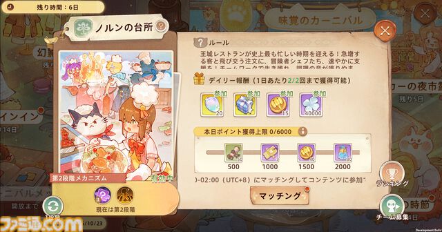 『ツリーオブセイヴァー：ネバーランド』1周年記念イベントが開催。これまでを振り返り、シェアすると限定称号などが手に入る記念アルバムが登場