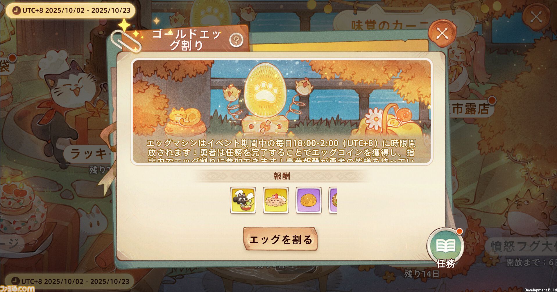 『ツリーオブセイヴァー：ネバーランド』1周年記念イベントが開催。これまでを振り返り、シェアすると限定称号などが手に入る記念アルバムが登場