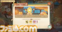 『ツリーオブセイヴァー：ネバーランド』1周年記念イベントが開催。これまでを振り返り、シェアすると限定称号などが手に入る記念アルバムが登場