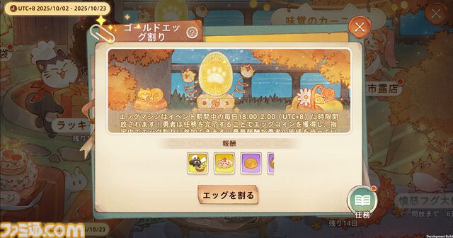 『ツリーオブセイヴァー：ネバーランド』1周年記念イベントが開催。これまでを振り返り、シェアすると限定称号などが手に入る記念アルバムが登場