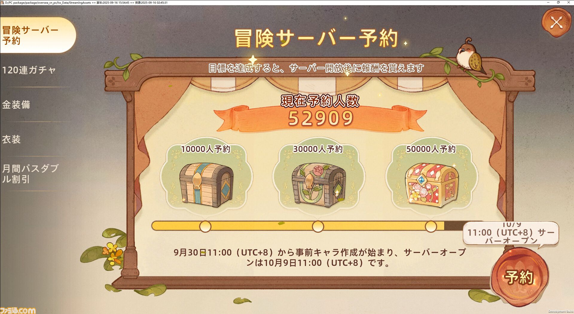 『ツリーオブセイヴァー：ネバーランド』1周年記念イベントが開催。これまでを振り返り、シェアすると限定称号などが手に入る記念アルバムが登場