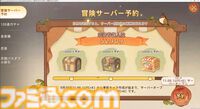 『ツリーオブセイヴァー：ネバーランド』1周年記念イベントが開催。これまでを振り返り、シェアすると限定称号などが手に入る記念アルバムが登場