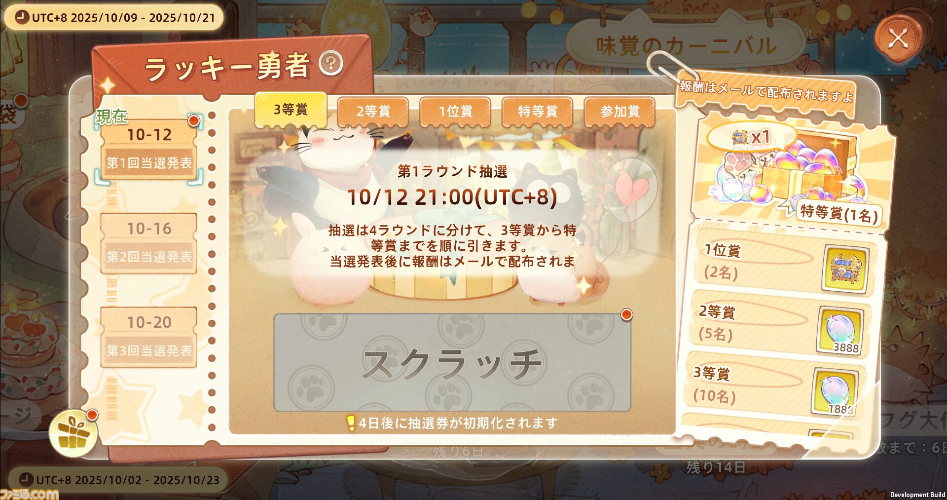 『ツリーオブセイヴァー：ネバーランド』1周年記念イベントが開催。これまでを振り返り、シェアすると限定称号などが手に入る記念アルバムが登場