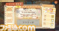 『ツリーオブセイヴァー：ネバーランド』1周年記念イベントが開催。これまでを振り返り、シェアすると限定称号などが手に入る記念アルバムが登場