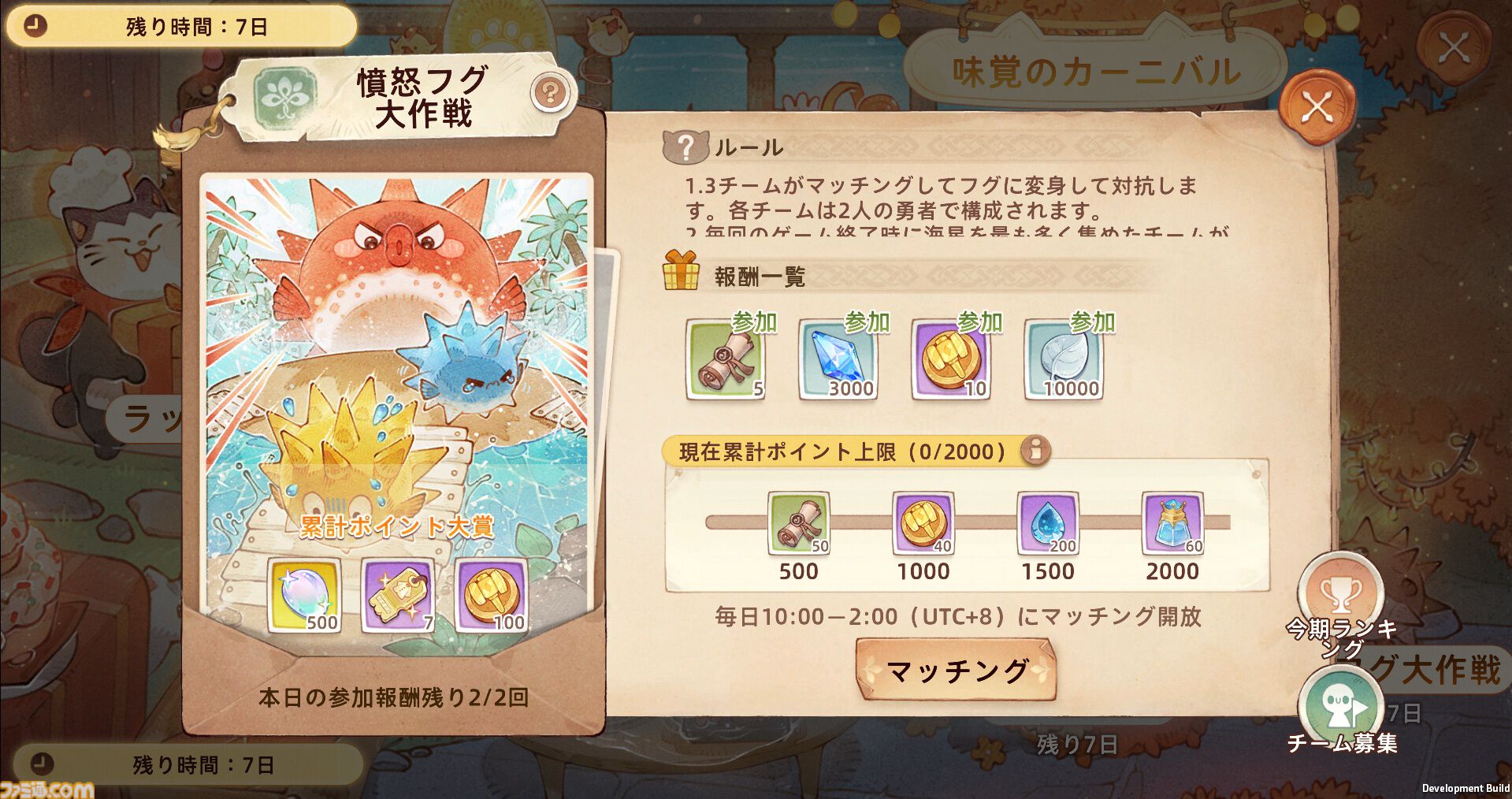 ツリーオブセイヴァー：ネバーランド』1周年記念イベントが開催。これ