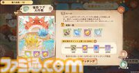 『ツリーオブセイヴァー：ネバーランド』1周年記念イベントが開催。これまでを振り返り、シェアすると限定称号などが手に入る記念アルバムが登場