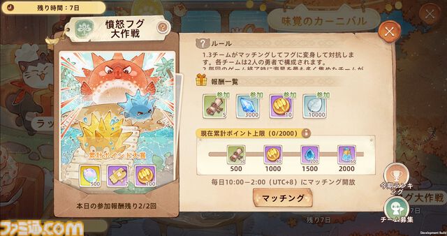 『ツリーオブセイヴァー：ネバーランド』1周年記念イベントが開催。これまでを振り返り、シェアすると限定称号などが手に入る記念アルバムが登場