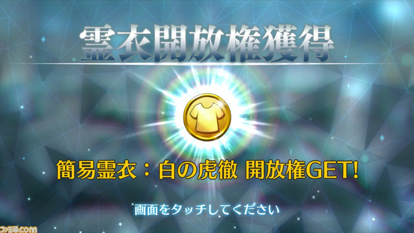 FGO】近藤勇の霊衣“白の虎徹”の開放素材と入手方法まとめ【Fate/Grand