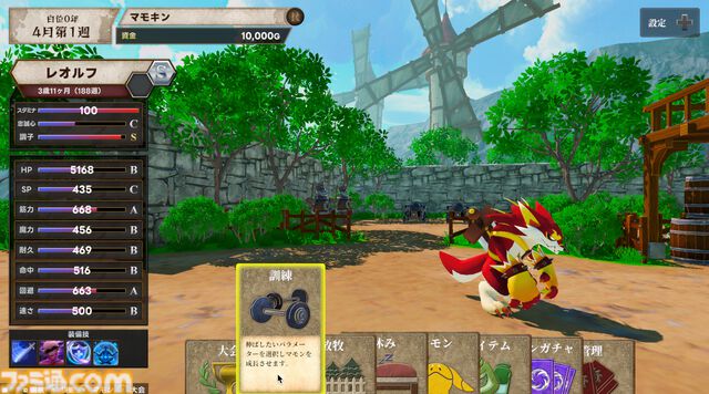 『マモンキング』ゲーム実況者“よしなま”プロデュースのモンスター育成シミュレーションが発表。Switch、PC（Steam）向けに12月11日発売
