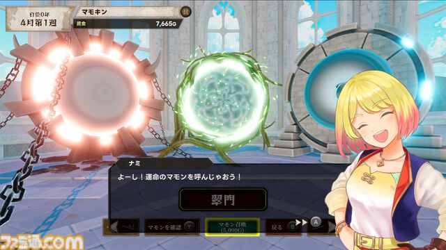 『マモンキング』ゲーム実況者“よしなま”プロデュースのモンスター育成シミュレーションが発表。Switch、PC（Steam）向けに12月11日発売