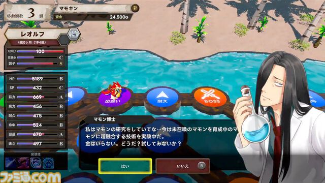 『マモンキング』ゲーム実況者“よしなま”プロデュースのモンスター育成シミュレーションが発表。Switch、PC（Steam）向けに12月11日発売