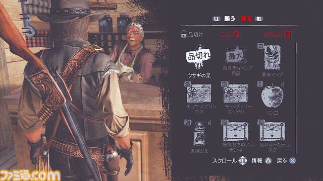 『レッド・デッド・リデンプション』日本発売15周年。時代の終焉をリアルに描いた史上最高の西部劇。オープンワールドの歴史に残る1作【今日は何の日？】