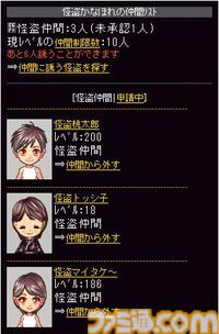 『怪盗ロワイヤル』がサービスを開始した日。かつて大ブームを起こし、現在もサービス中のソーシャルゲームの金字塔。お宝を奪い奪われ、一喜一憂した懐かしの思い出【今日は何の日？】