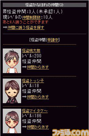 『怪盗ロワイヤル』がサービスを開始した日。かつて大ブームを起こし、現在もサービス中のソーシャルゲームの金字塔。お宝を奪い奪われ、一喜一憂した懐かしの思い出【今日は何の日？】