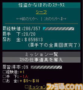 『怪盗ロワイヤル』がサービスを開始した日。かつて大ブームを起こし、現在もサービス中のソーシャルゲームの金字塔。お宝を奪い奪われ、一喜一憂した懐かしの思い出【今日は何の日？】
