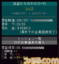 『怪盗ロワイヤル』がサービスを開始した日。かつて大ブームを起こし、現在もサービス中のソーシャルゲームの金字塔。お宝を奪い奪われ、一喜一憂した懐かしの思い出【今日は何の日？】