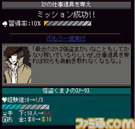 『怪盗ロワイヤル』がサービスを開始した日。かつて大ブームを起こし、現在もサービス中のソーシャルゲームの金字塔。お宝を奪い奪われ、一喜一憂した懐かしの思い出【今日は何の日？】