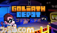 『ゴリアテ・デポ』Switchで5/30発売。『ドンキーコング』など80年代の作品をリスペクトした戸締りアクション