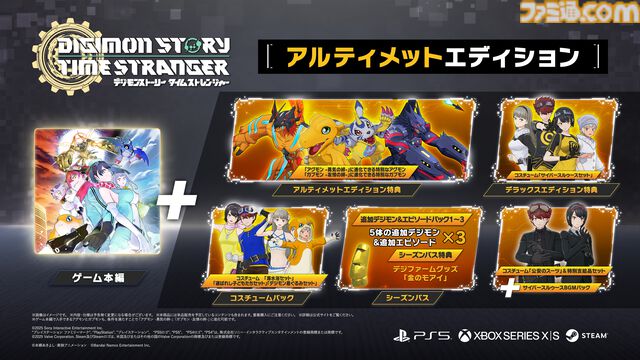 『デジモンストーリー タイムストレンジャー』450体以上のデジモンを育成できるシリーズ最新作が本日（10/2）発売。前日譚を描く短編アニメが近日公開