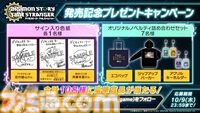 『デジモンストーリー タイムストレンジャー』450体以上のデジモンを育成できるシリーズ最新作が本日（10/2）発売。前日譚を描く短編アニメが近日公開