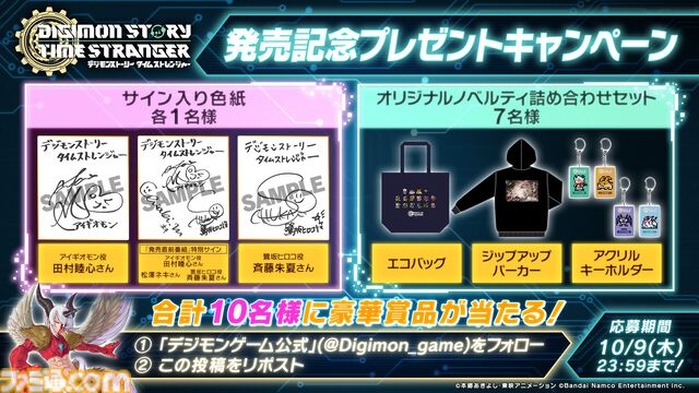 『デジモンストーリー タイムストレンジャー』450体以上のデジモンを育成できるシリーズ最新作が本日（10/2）発売。前日譚を描く短編アニメが近日公開