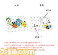 『ポケモンレジェンズZ-A』メガリザードンXクッションカバーが当たる！ 楽天ブックスにて新作発売記念キャンペーンが本日（10/2）より順次開催
