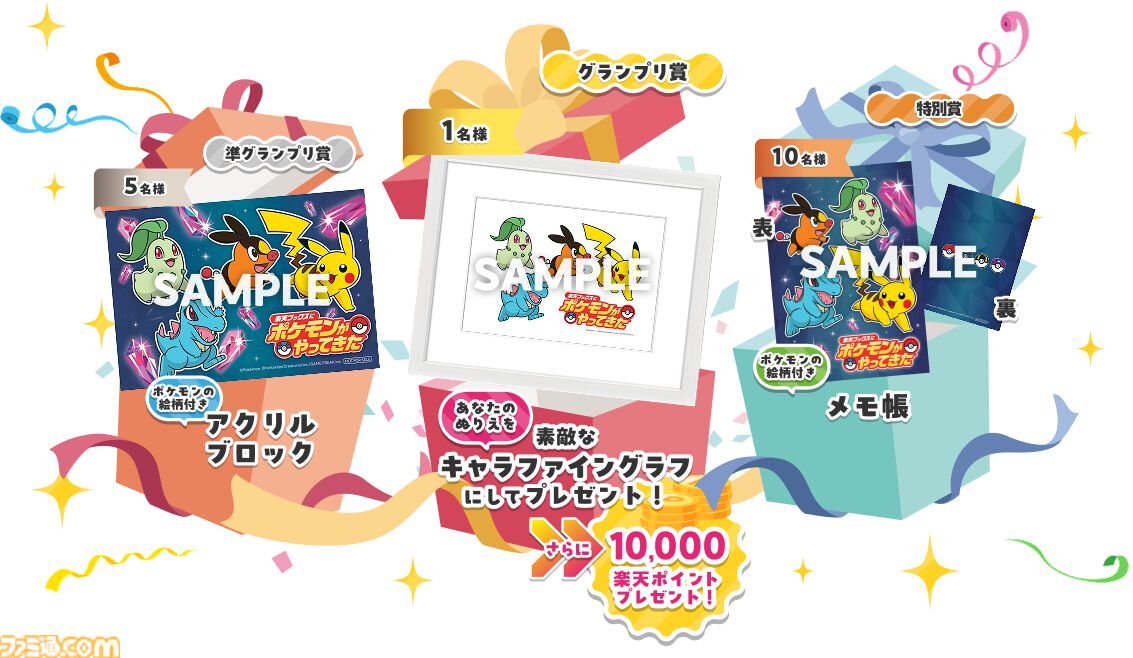 楽天ブックスで『ポケモンレジェンズZ-A』キャンペーンが開催。メガ