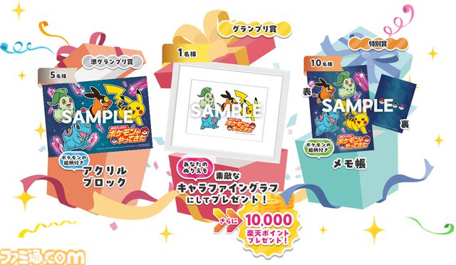 『ポケモンレジェンズZ-A』メガリザードンXクッションカバーが当たる！ 楽天ブックスにて新作発売記念キャンペーンが本日（10/2）より順次開催