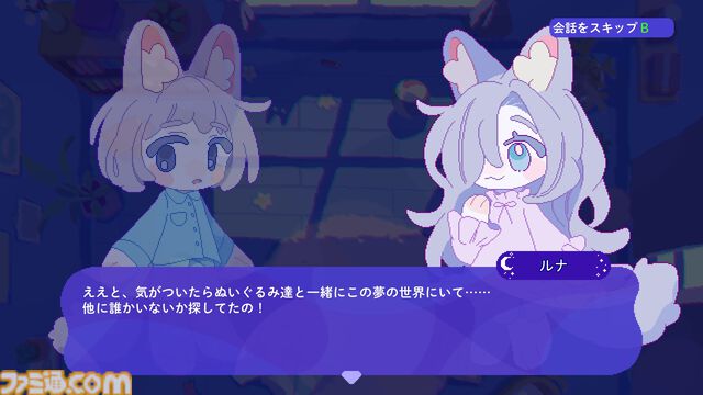 『トロイメライの月あかり』ぬいぐるみとともに眠れぬ夜でおばけを退ける追いかけっこアクション、体験版が配信開始