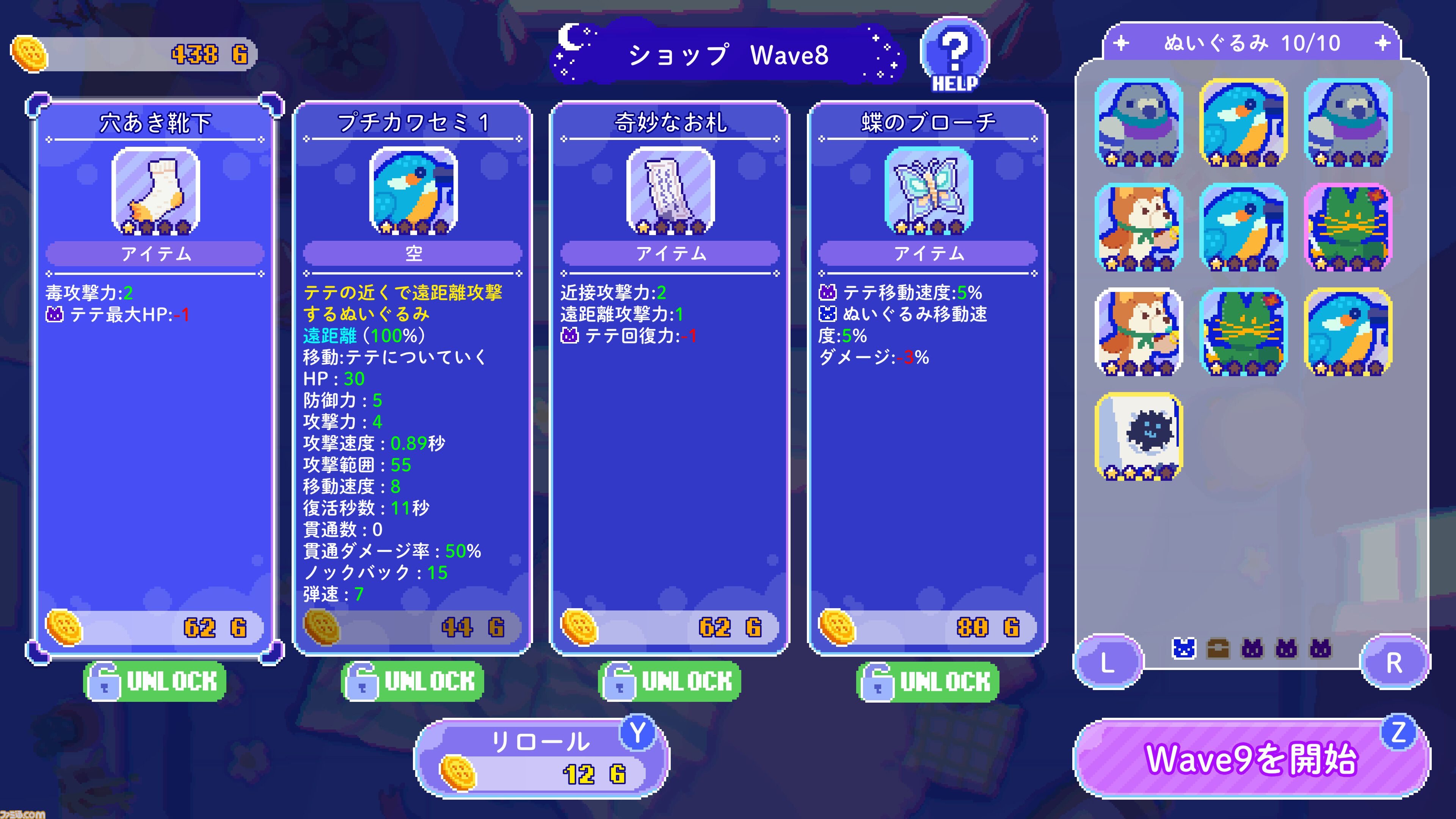 『トロイメライの月あかり』ぬいぐるみとともに眠れぬ夜でおばけを退ける追いかけっこアクション、体験版が配信開始