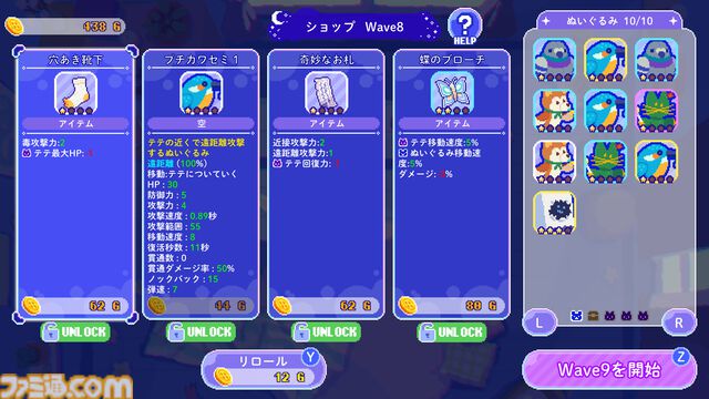 『トロイメライの月あかり』ぬいぐるみとともに眠れぬ夜でおばけを退ける追いかけっこアクション、体験版が配信開始