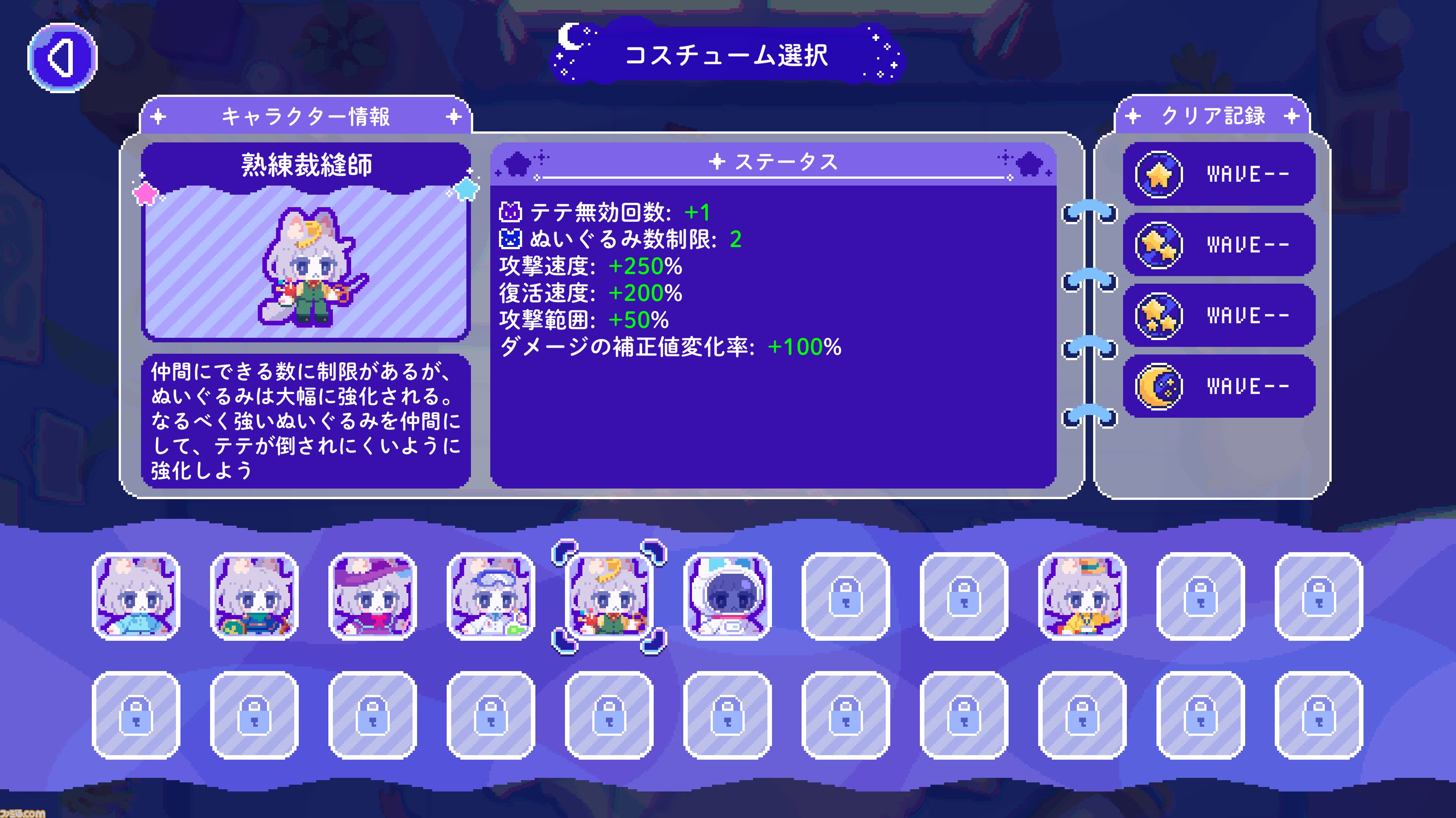 『トロイメライの月あかり』ぬいぐるみとともに眠れぬ夜でおばけを退ける追いかけっこアクション、体験版が配信開始