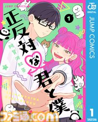 【Kindleで実質半額】『ダンダダン』『サカモトデイズ』『幼稚園WARS』『マリッジトキシン』『キルアオ』など集英社の漫画が50％ポイント還元中！