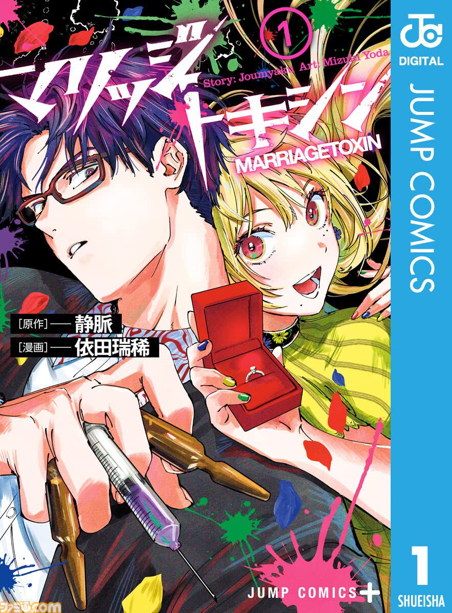 Kindleで実質半額】『ダンダダン』『サカモトデイズ』『幼稚園WARS