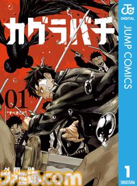 【Kindleで実質半額】『ダンダダン』『サカモトデイズ』『幼稚園WARS』『マリッジトキシン』『キルアオ』など集英社の漫画が50％ポイント還元中！