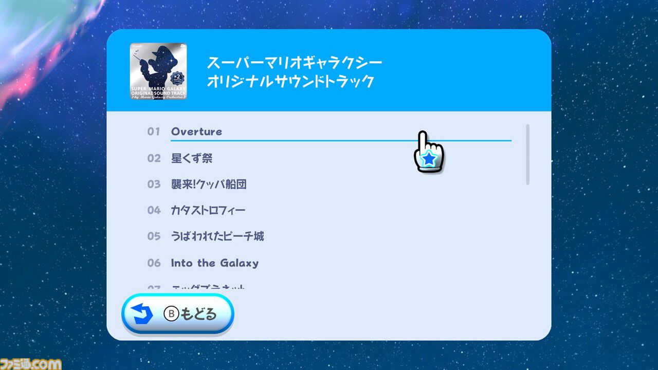 スーパーマリオ 3Dコレクション 　スーパーマリオギャラクシー1&2 セット スーパーマリオ 3Dコレクション | Nintendo Switch | 任天堂