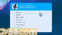 『スーパーマリオギャラクシー1＋2』本日（10/2）発売。銀河を巡るWiiの名作3Dマリオが美麗なグラフィック、遊びやすくなって現行機に登場