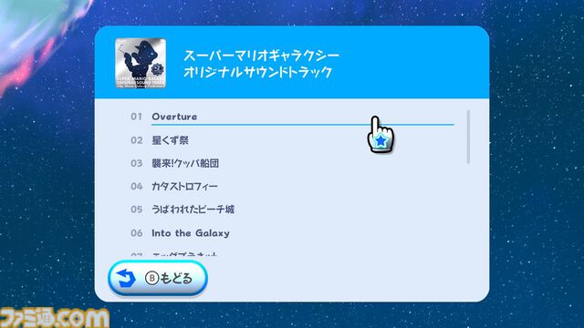 『スーパーマリオギャラクシー1＋2』本日（10/2）発売。銀河を巡るWiiの名作3Dマリオが美麗なグラフィック、遊びやすくなって現行機に登場