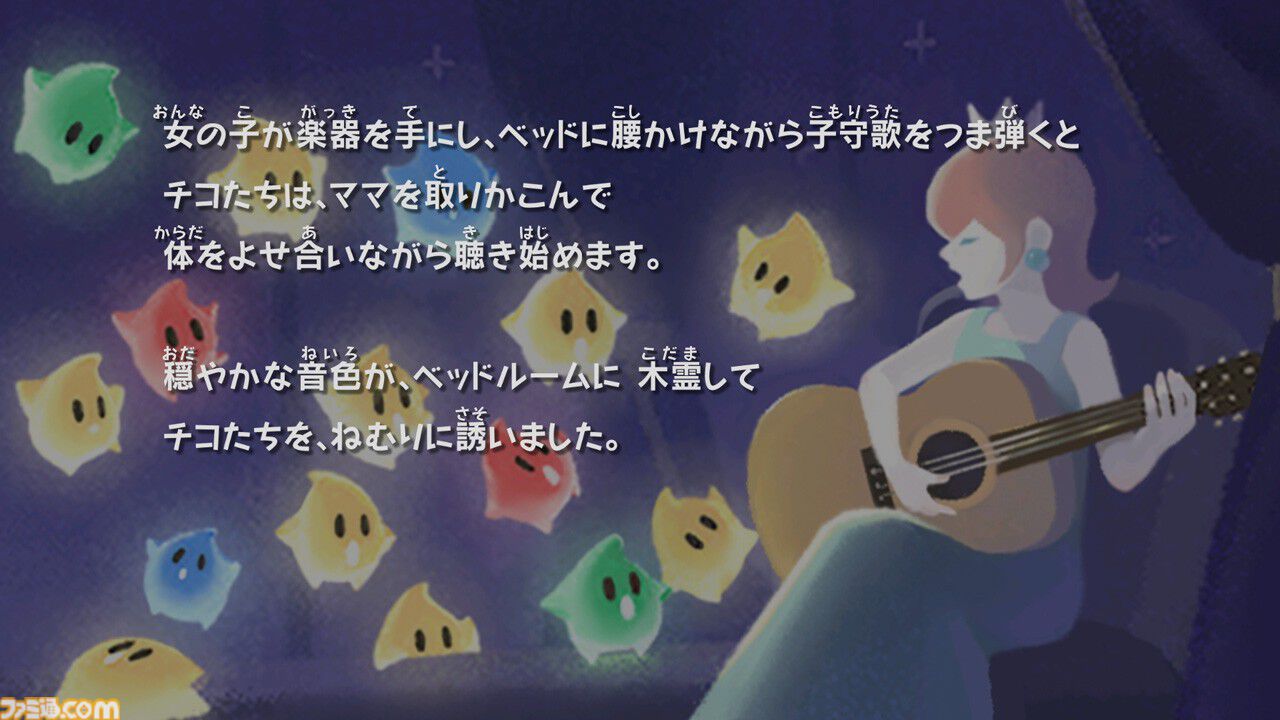 スーパーマリオギャラクシー1＋2』本日（10/2）発売。銀河を巡るWiiの