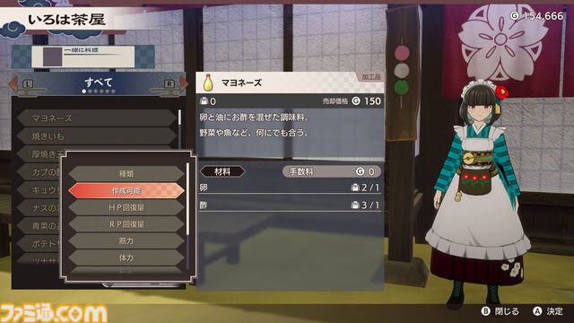 『龍の国 ルーンファクトリー』絆レベルの上限が10から100に。“夏の里”の新たな開拓エリア、高難易度バトルステージなどを追加する無料アップデートが配信