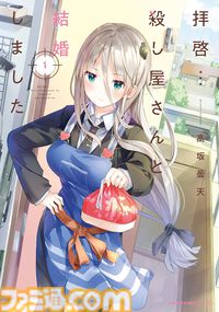 Kindleで『異世界おじさん』『異世界のんびり農家』『じつは義妹でした。』『サイレント・ウィッチ』などKADOKAWA作品が最大50％オフからさらに最大49％オフクーポンでお買い得！