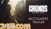 『サイレントヒル2』リメイク開発陣の新作サバイバルホラー『Cronos: The New Dawn』Switch2/PS5パッケージ版が12月11日発売