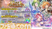 『転職魔王』最大200連の無料ガチャが引ける！ 好きなLRキャラを選んでもらえるミッションイベントなど1周年を記念したキャンペーンが開催