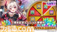 『転職魔王』最大200連の無料ガチャが引ける！ 好きなLRキャラを選んでもらえるミッションイベントなど1周年を記念したキャンペーンが開催