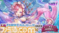 『転職魔王』最大200連の無料ガチャが引ける！ 好きなLRキャラを選んでもらえるミッションイベントなど1周年を記念したキャンペーンが開催